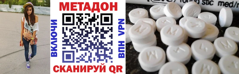 Метадон VHQ  Звенигово 