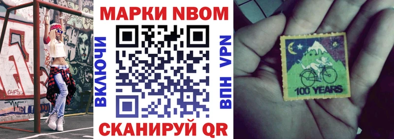 купить  цена  Звенигово  Марки NBOMe 1,8мг 