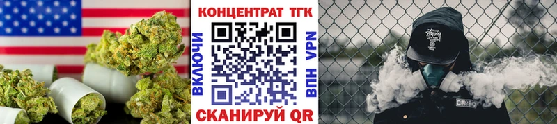 ТГК Wax  наркота  kraken вход  Звенигово 